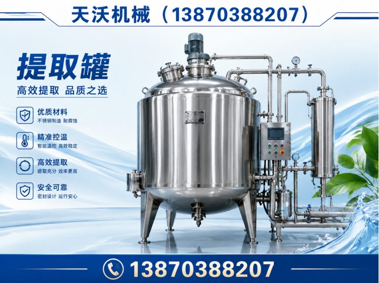 江西天沃机械展示图