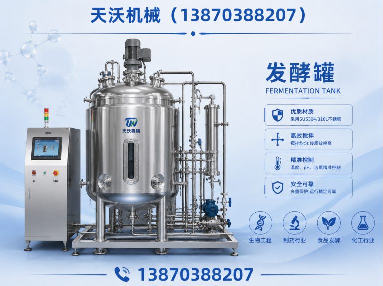 江西发酵罐展示图